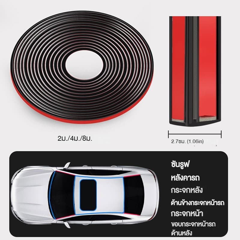 SEAMETAL 4M 8M ยางขอบกระจกรถ ยางซีลขอบกระจก ยางติดขอบกระจกรถยนต รูปที่ 2