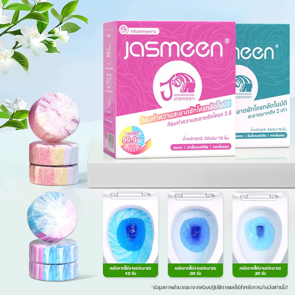 JASMEEN กลิ่นดอกกุหลาบ ก้อนดับกลิ่นชักโครก บล็อคสีชมพู ก้อนฟ้า ก้อนดับกลิ่นชักโครก 6 เอฟเฟ็กต์ รูปที่ 2
