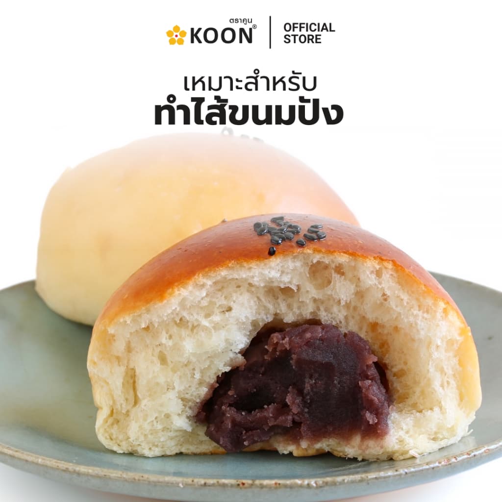 ไส้ถั่วแดงกวน Red bean paste ตรา KOON ขนาด 300 กรัม รูปที่ 5