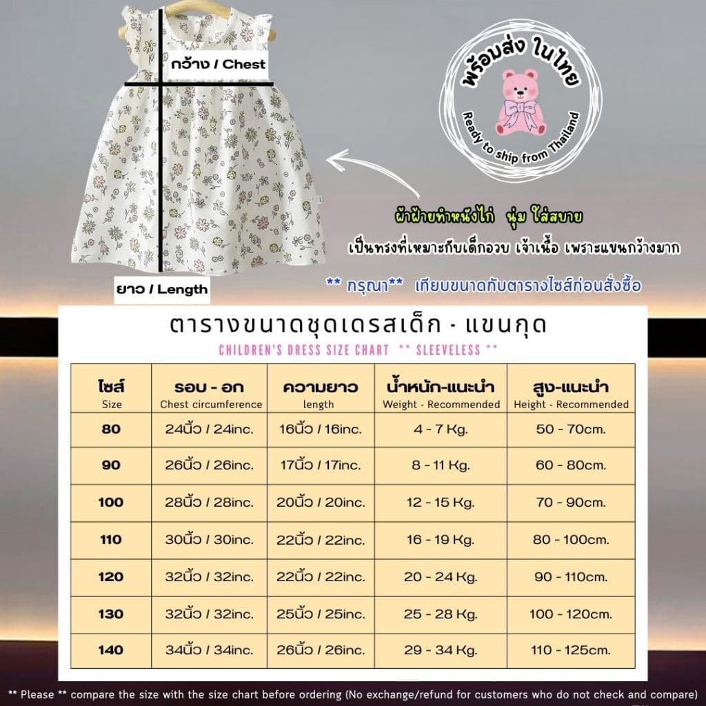 ชุดกระโปรงเด็กแขนกุด ผ้าฝ้ายทำหนังไก่ พิมพ์ลาย นุ่มใส่สบาย สไตล์เกาหลี เหมาะกับหน้าร้อน รูปที่ 9
