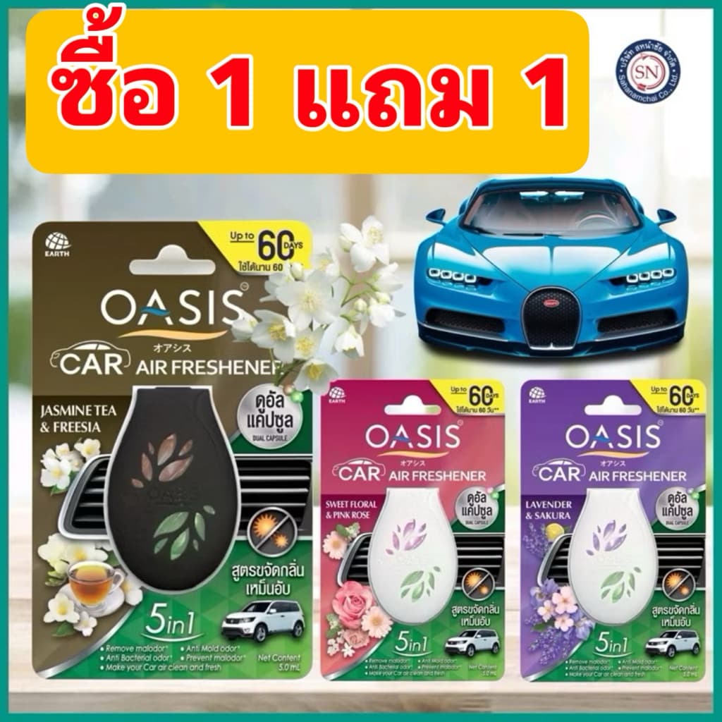 Oasis car โอเอซิส คาร์ น้ำหอม ปรับอากาศรถยนต์ สูตรขจัดกลิ่นเหม็นอับ 5มล. รูปที่ 1