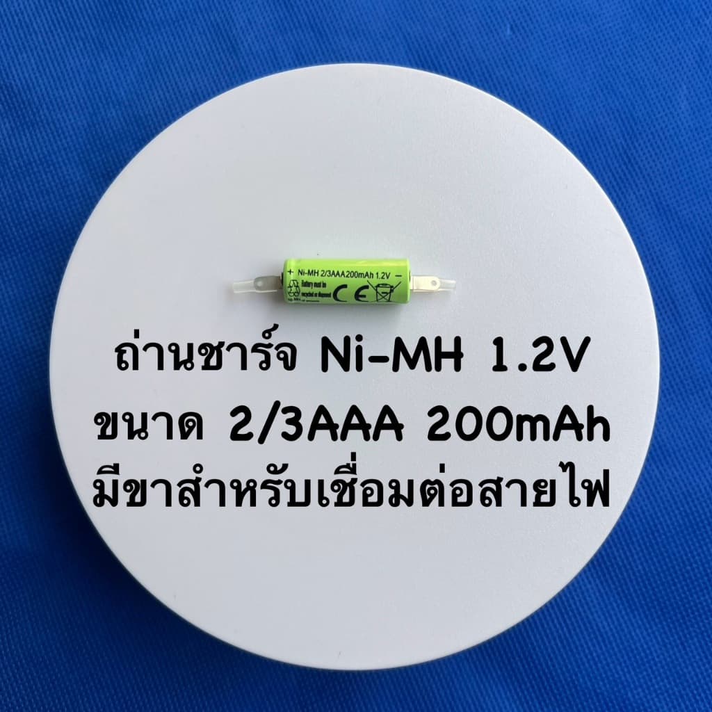 ถ่านชาร์จ NI-MH AAA-800mAh ,2/3AAA-200mAh 1.2V เกรดA แบตเครื่องโกนหนวด มีขานิเกิล เชื่อมต่อจากขั้ว รูปที่ 3