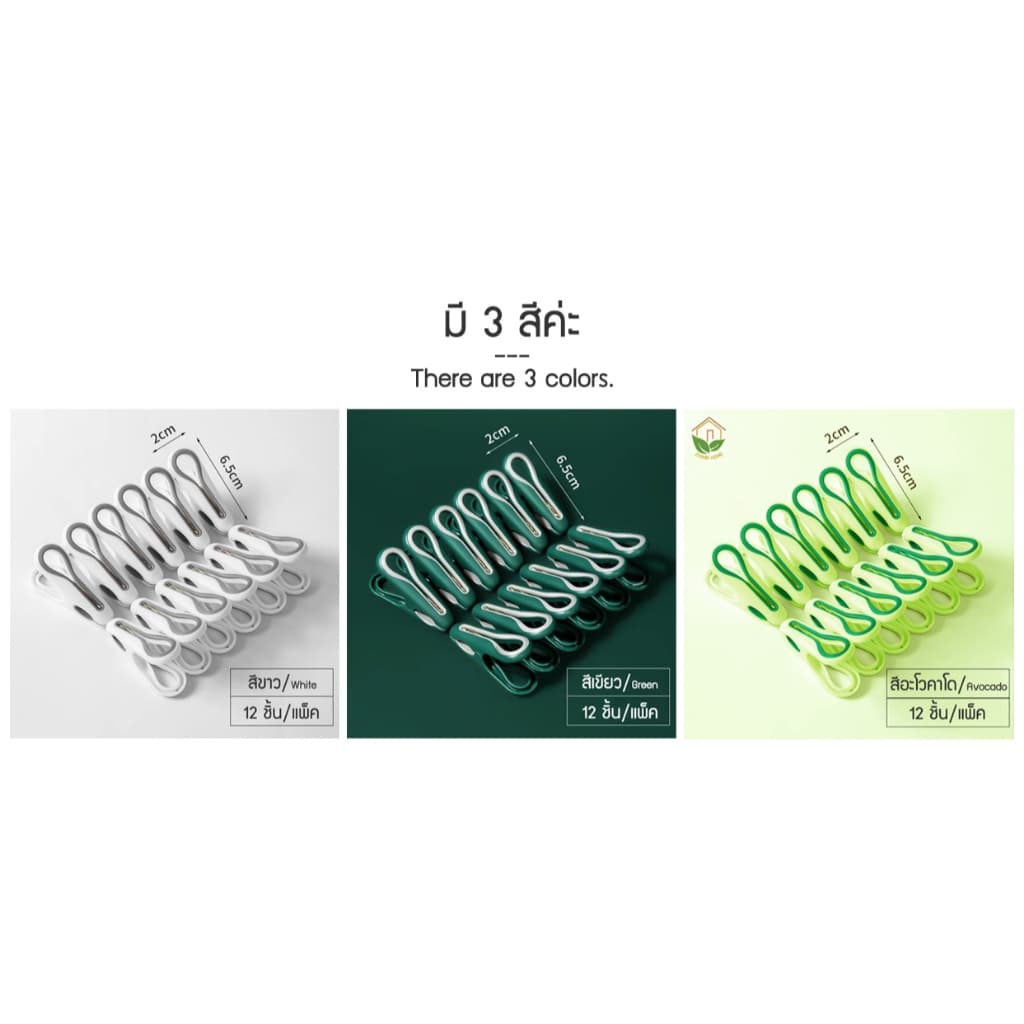Zigma home - ที่หนีบผ้า กิ๊บหนีบผ้า สไตล์ มินิมอล หนีบแน่น ผ้าไม่เป็นรอย ผลิตจาก PP+TPR คุณภาพสูง ทนทาน รูปที่ 9