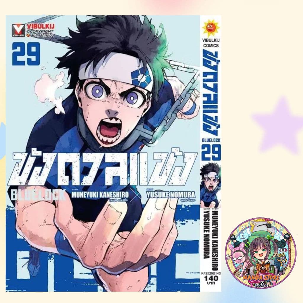 จอง BLUE LOCK ขังดวลแข้ง ฉบับพิมพ์ใหม่ เล่ม 1-36 มือ 1 รูปที่ 5