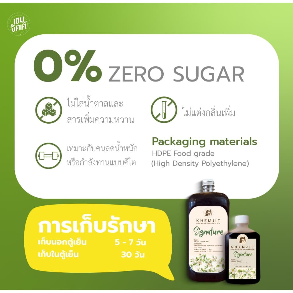 สินค้าขายดี กาแฟสกัดเย็น Khemjit Coldbrew หอมดอกไม้ขาว lamoon สดชื่น คั่วกลางอ่อน ขนาดสุดคุ้ม1000ML. รูปที่ 5