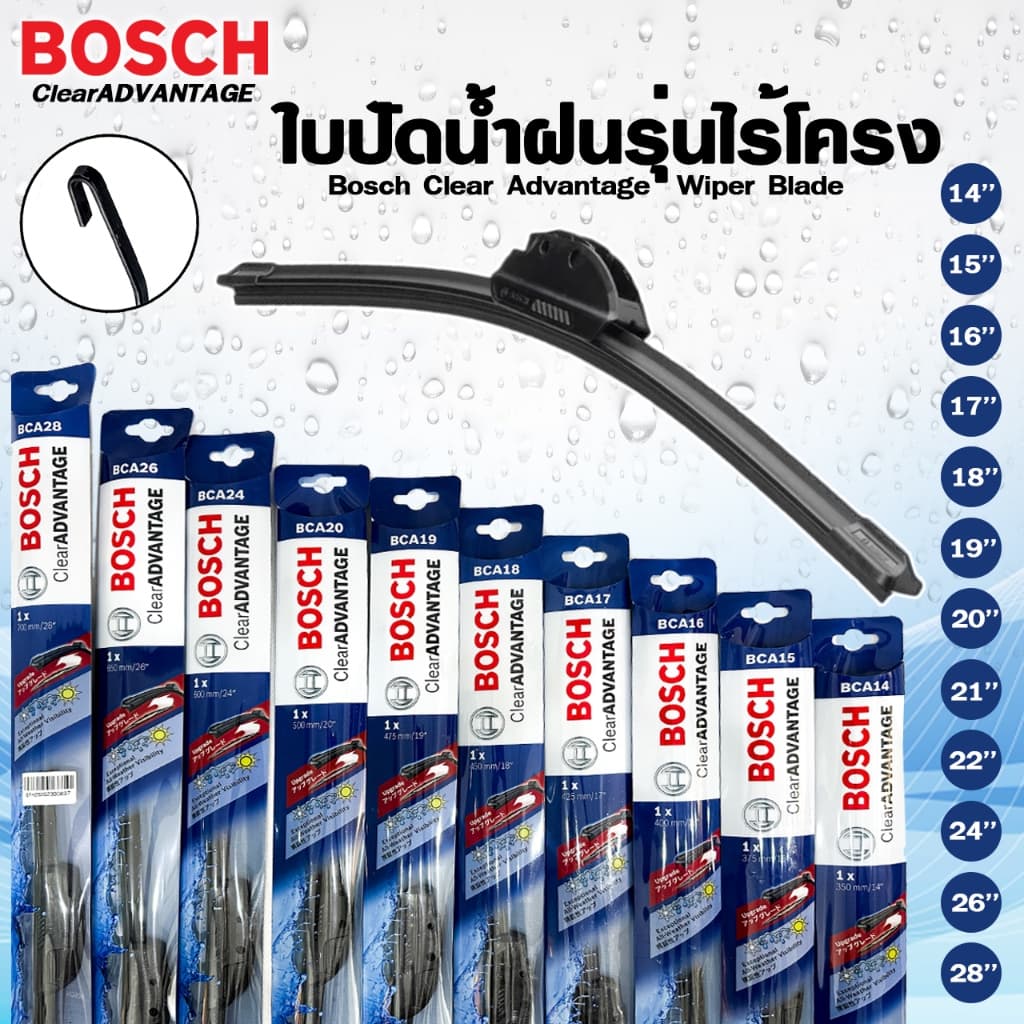 BOSCH ใบปัดน้ำฝน ไร้โครง ขนาด 14-28 นิ้ว รุ่น CLEAR ADVANTAGE