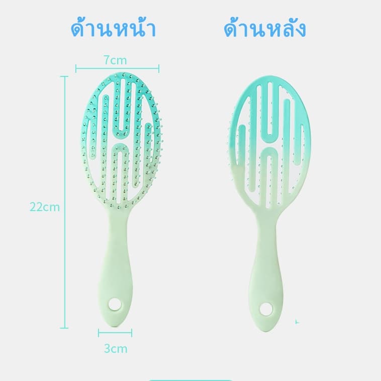 หวีแอร์รี่ หวีลดผมร่วง แปรงหวีผม นวดศีรษะ Detangling Brush หวีไนลอน หวีผมเปียกและแห้ง แกนม้วนผม หวีแอร์รี่ รูปที่ 5