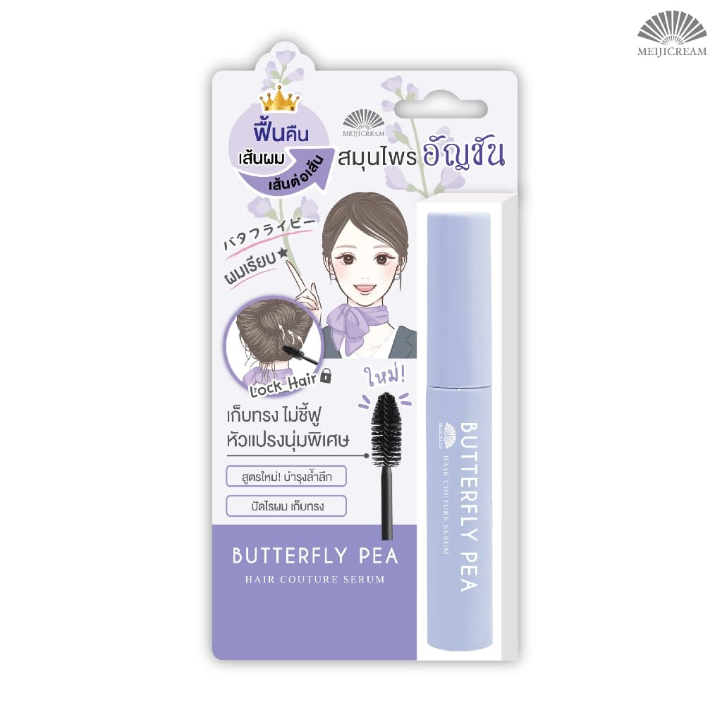 เมจิ บัตเตอร์ฟลาย พีแฮร์ กูตูร์ เซรั่ม 6 ก. MEIJI BUTTERFLY PEA HAIR COUTURE SERUM 6 G. รูปที่ 1