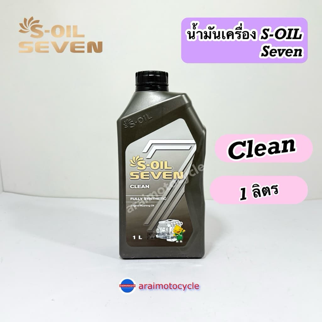 น้ำมันเครื่องมอเตอร์ไซด์ S-Oil รถเกียร์ 4T RIDER#9 10w40 10w50 และออโต้ SCOOTER#9 10w40 FULLY SYNTHETIC สังเคราะห์100% รูปที่ 8