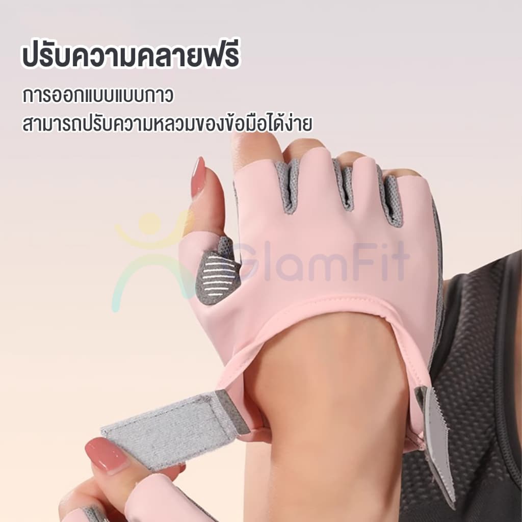 ถุงมือครึ่งนิ้ว ระบายอากาศ สําหรับผู้หญิง คุณภาพสูงทนทานต่อการสึกหรอ ถุงมือสำหรับเล่นโยคะ ฟิตเนสกอล์ฟ ปั่นจักรยาน รูปที่ 6
