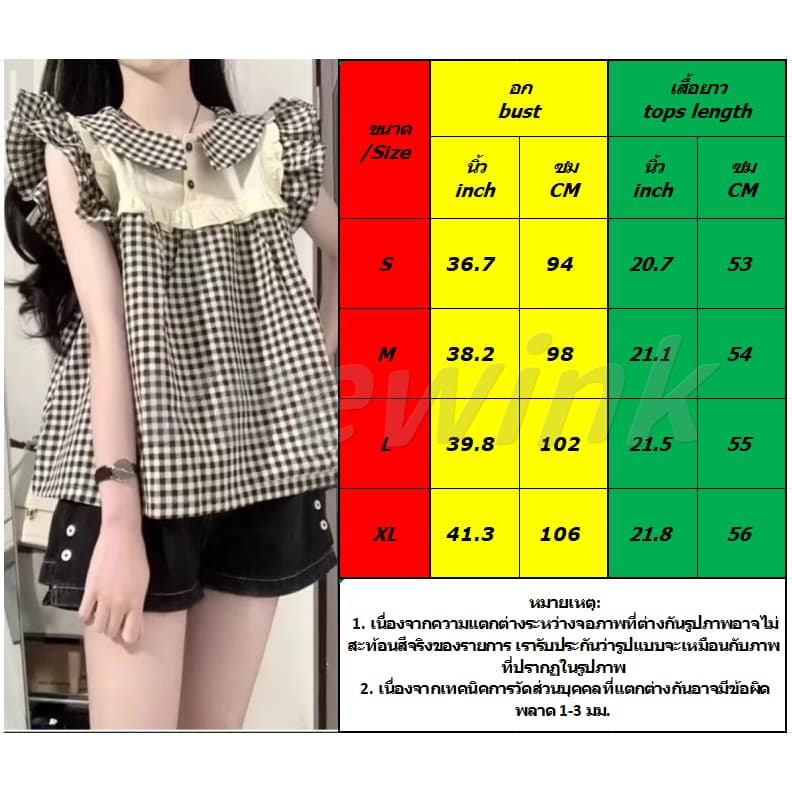 Veewink จากกทม เสื้อแขนปีกสไตล์ฝรั่งเศส สีมินท์หวานแซ่บ ใหม่ เนื้อผ้าเย็นสบาย ใส่แล้วน่ารักออร่า รูปที่ 2