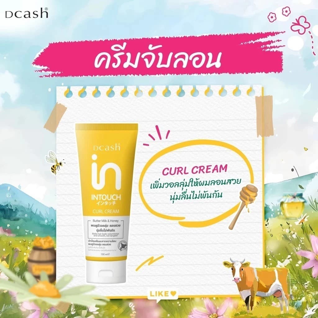 DCASH INTOUCH BUTTER MILK & HONEY ดีแคช อินทัช บัตเตอร์ มิ้ลค์ แอนด์ ฮันนี่ รูปที่ 4