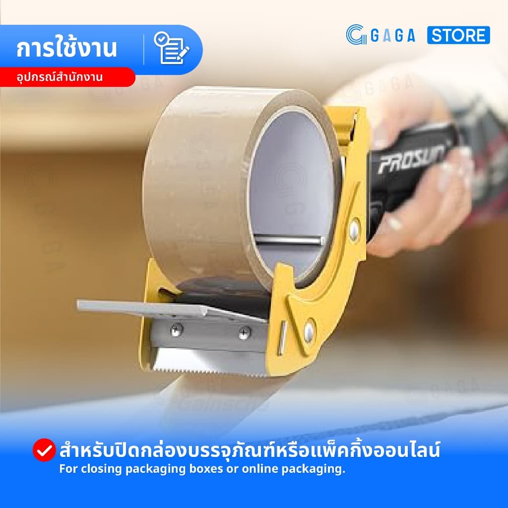 ที่ตัดเทป 2 นิ้ว มีด้ามจับ ที่ตัดเทป OPP ตัวตัดเทปมือจับ ที่ตัดสก็อตเทป อุปกรณ์แพ็คพัสดุ รูปที่ 5