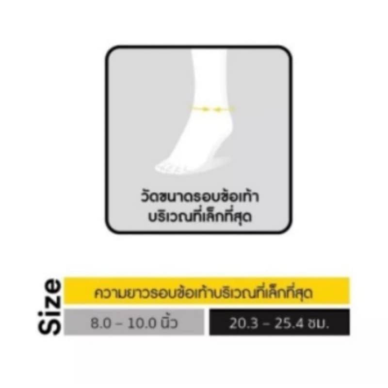 Futuro Performance Ankle Stabilizer ข้อเท้าเสริมแกน รูปที่ 4