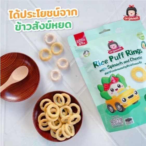 Organeh ออร์กาเนะ -- ขนมเด็กพัพฟ์ข้าวกล้องผสมธัญพืช รส ผักโขมและชีส, ลูกเดือยและไก่ สำหรับเด็ก 1 ปีขึ้นไป รูปที่ 3