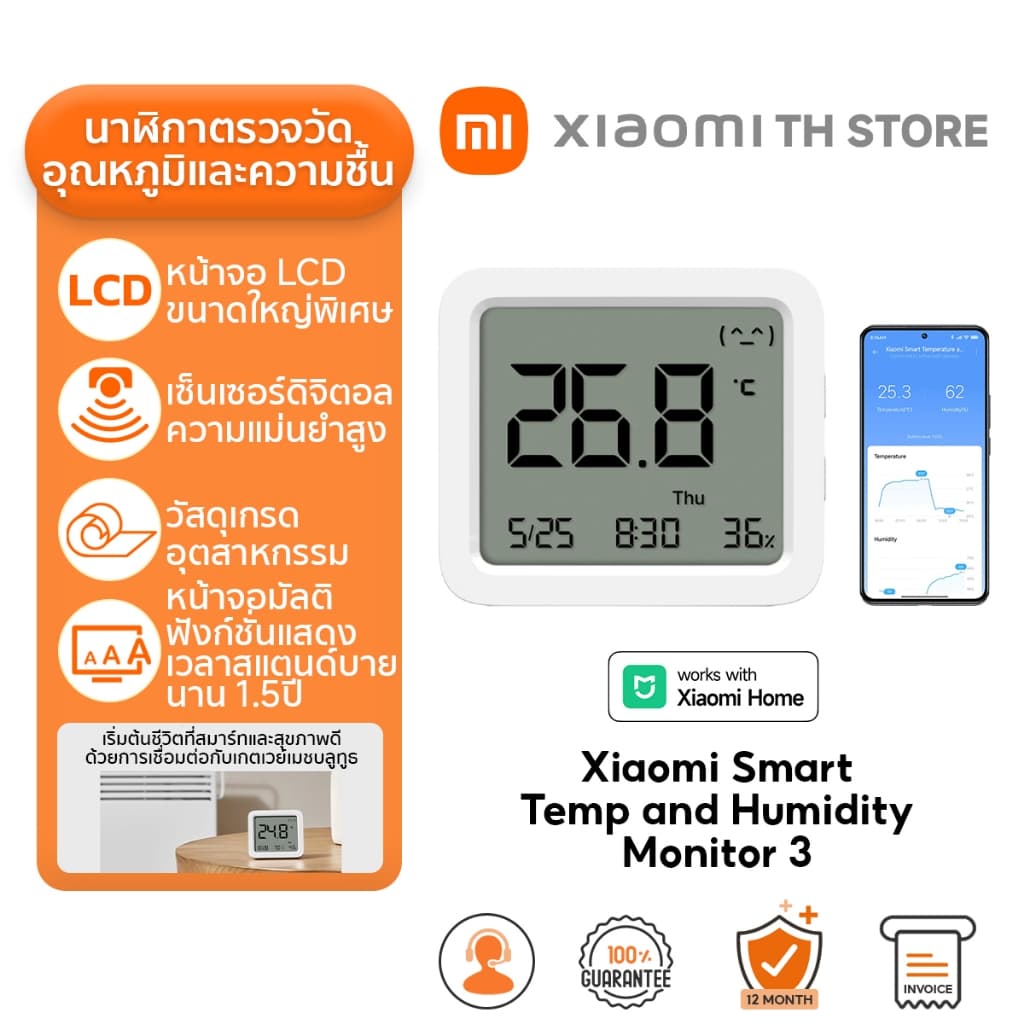 Xiaomi Smart Temperature and Humidity Monitor 3 วัดความชื้น วัดอุณหภูมิ I หน้าจอใหญ่ I แสดงเวลา วันที่ วันในสัปดาห์ รูปที่ 1