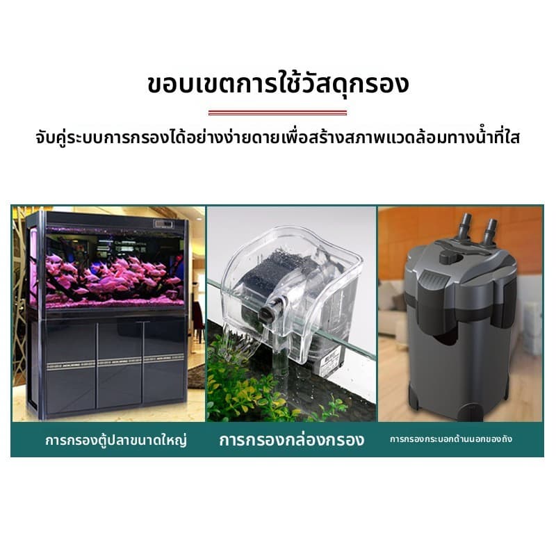 ชุดวัสดุกรองเทพ 10 in 1 ปรับน้ำใสใน 3 วัน | แถมฟรีสูงสุด 60 กรัม รูปที่ 4