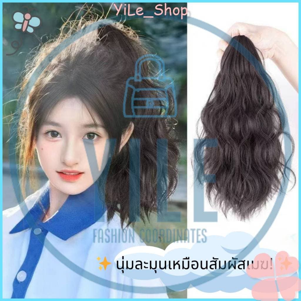 INS แฮร์พีชหางม้ายาว40ซม. สไตล์เกาหลี ลอนมาม่าน่ารัก หนีบ/ผูกได้ ดูธรรมชาติสุดๆ 2025 Y2K รูปที่ 1