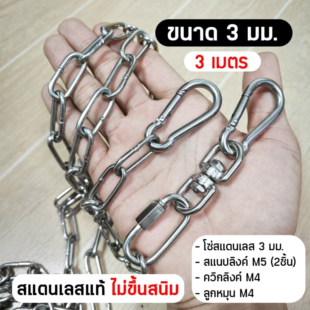โซ่หมา โซ่สุนัข ยาว 2 เมตร และ 3 เมตร สแตนเลส แท้ 100% ทน ไม่ขึ้นสนิม โซ่สุนัข มีลูกหมุน รูปที่ 8
