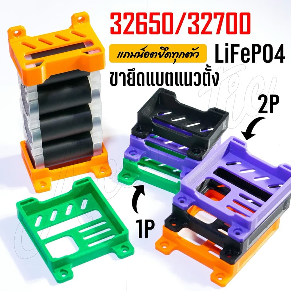ขายึดแบต 32650/32700 ลำโพงบลูทูธdiy แบบแนวตั้ง 1P/2P จำนวน1คู่ รูปที่ 1