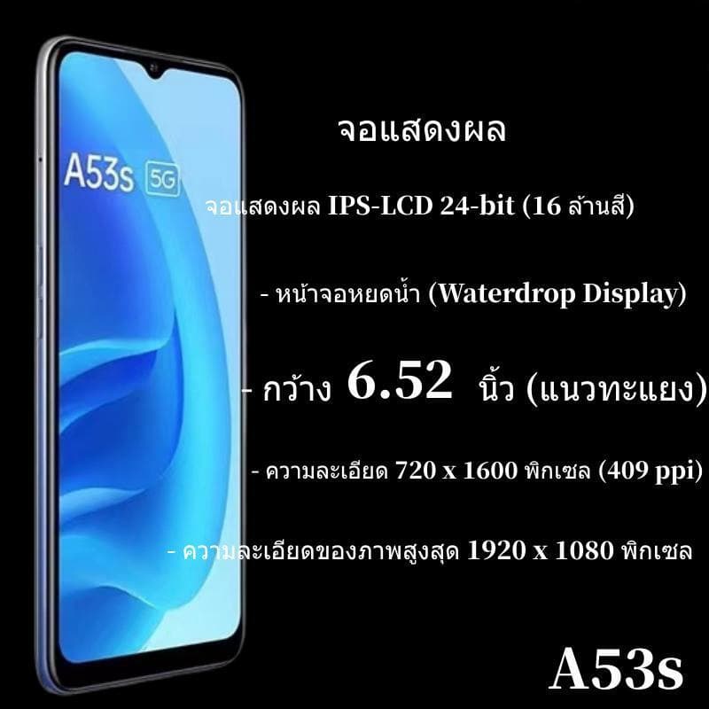 OPPO A53s มาแรง แรม 8 รอม 256 กล้องระบบAI แบต 5000 mAh ประกันร้าน 12 เดือน แอนดรอย 11 ฟรีอุปกรณ์ครบชุด รูปที่ 6
