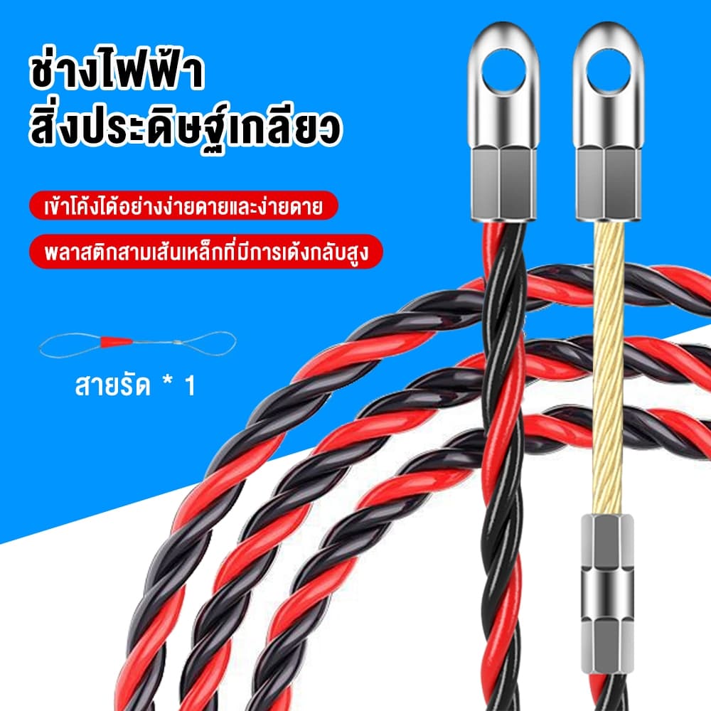 FYP ฟิตเทป ดึงสายไฟ สายเคเบิล Fish Tape ลวดร้อยสายไฟในท่อ ความยาว 5/10/15/20/25/30เมตร รูปที่ 1