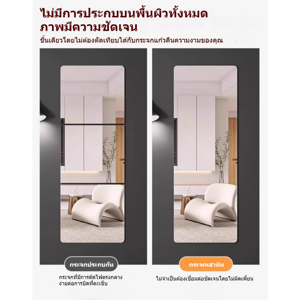 กระจกเต็มตัว ติดผนัง กระจกยาว กระจกส่อง กระจกแต่งตัว กระจกอะคริลิก จะไม่แตก กระจกห้องน้ำ มาพร้อมกาว 40x120cm รูปที่ 2