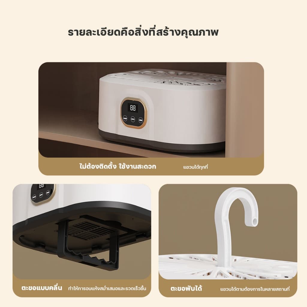 Auresonic เครื่องอบผ้า ซึ่งพับเก็บได้ 600W เครื่องอบผ้า Clothes Dryer กำลังสูง ตัวจับเวลา 8 ชั่วโมง ฆ่าเชื้อด้วยแสงUV รูปที่ 9