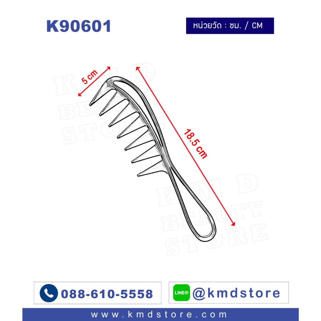 หวีซี่ใหญ่ ซี่ห่าง สางผม แบ่งผม สำหรับหวีผมเปียก ผมเด็ก มีสีดำ/สีใส/ทอง มีด้ามจับ ขนาด 5 ยาว 19 ซม รูปที่ 9