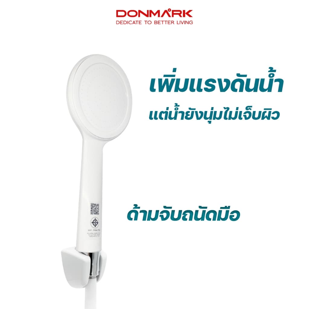 DONMARK ชุดฝักบัวอาบน้ำแรงดันสูง พร้อมสายเครื่องทำน้ำอุ่น 120 cm สีขาวครบชุด รุ่น CD-16103W รูปที่ 3