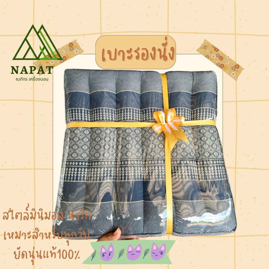 ชีนพลาสติกเบาะรองนั่ง มี2ขนาด ก38*38cm./50*50cm. รูปที่ 7