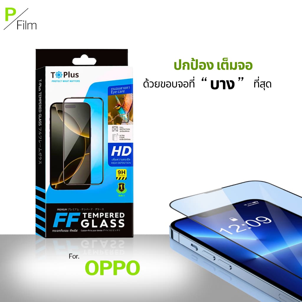 ฟิล์มกระจก เต็มจอใส oppo a3x | oppo a5 pro 5g | oppo a3 pro 5g | oppo a5 pro | oppo a5i รูปที่ 3
