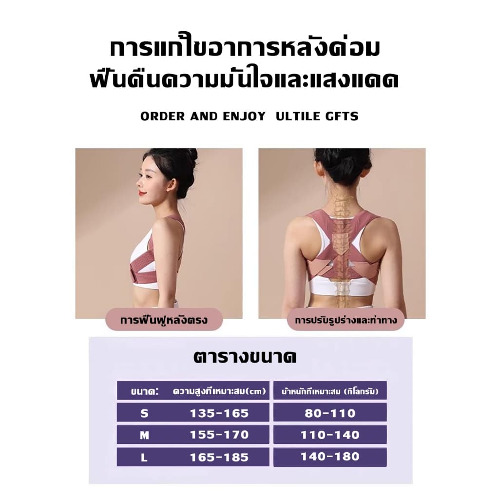 แก้หลังค่อมหลังค่อม เครื่องแก้ไขหลังค่อม รั้งแก้ไขท่าทาง Orthotics เข็มขัดพยุงหลัง เสื้อหลังตรงที่พยุงห ที่ดัดหลัง รูปที่ 8