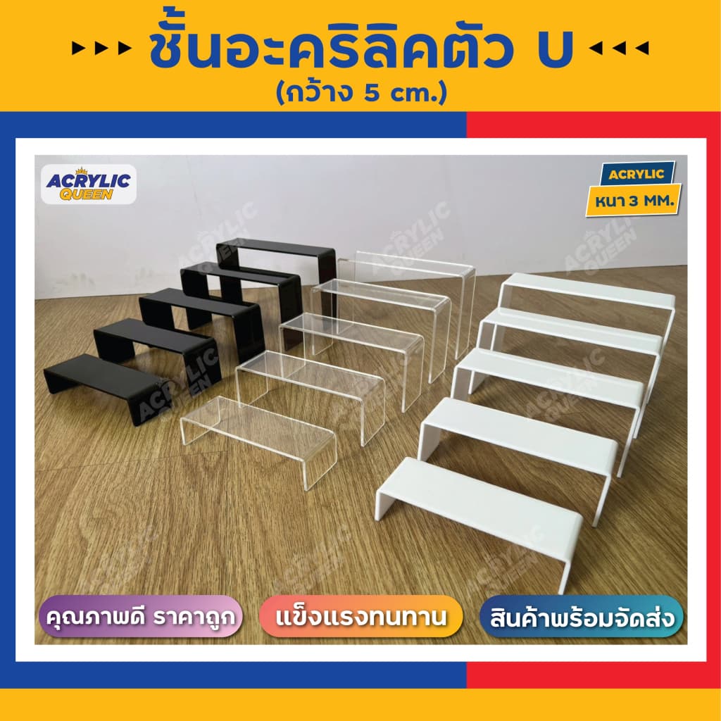 ชั้นวางโมเดล POP MART ฟิกเกอร์ ,ตุ๊กตา ,สินค้าตัวอย่าง อะคริลิคใส หนา 3 mm มี 3 สี รูปที่ 1