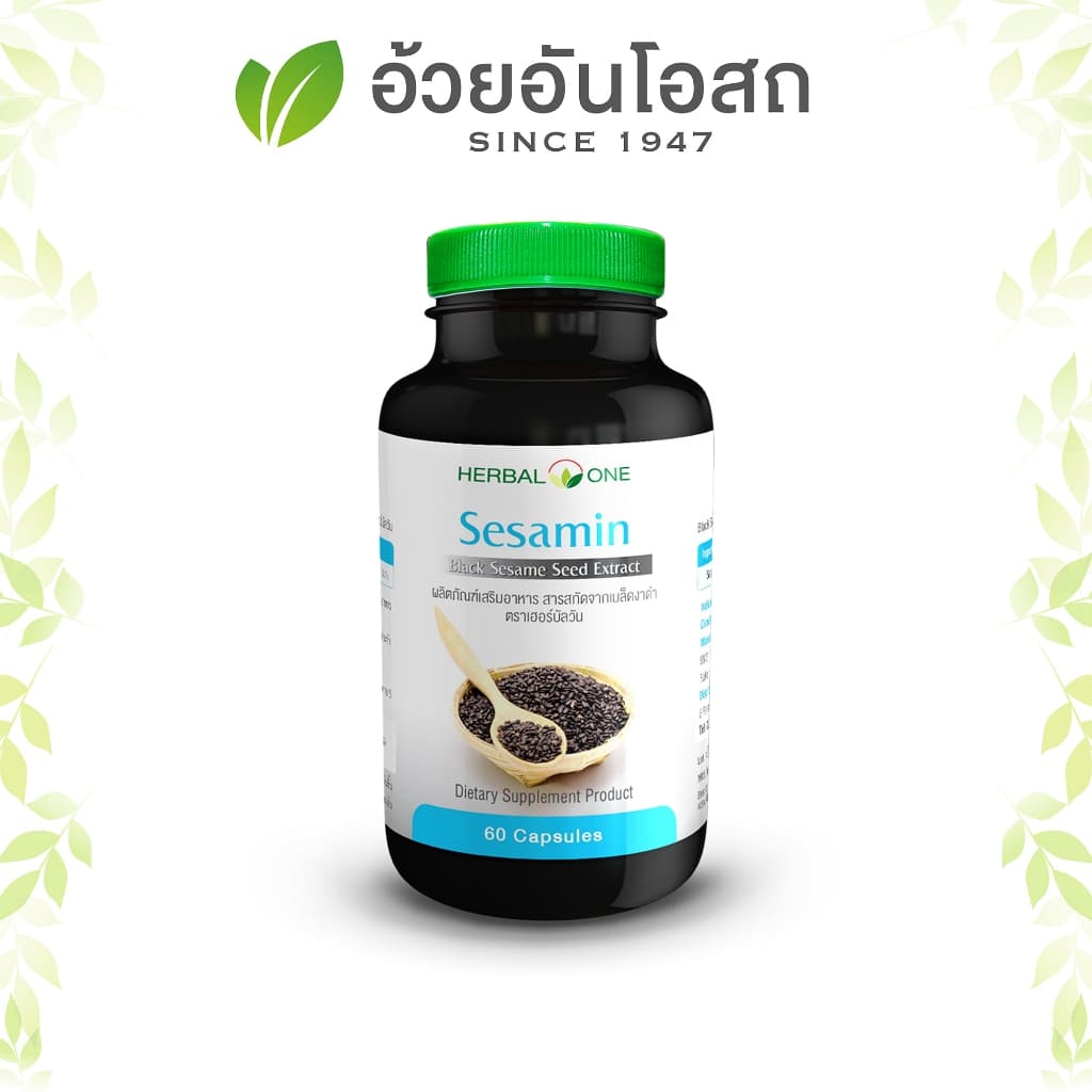 อ้วยอันโอสถ เฮอร์บัลวัน Sesamin เมล็ดงาดำสกัด รูปที่ 2
