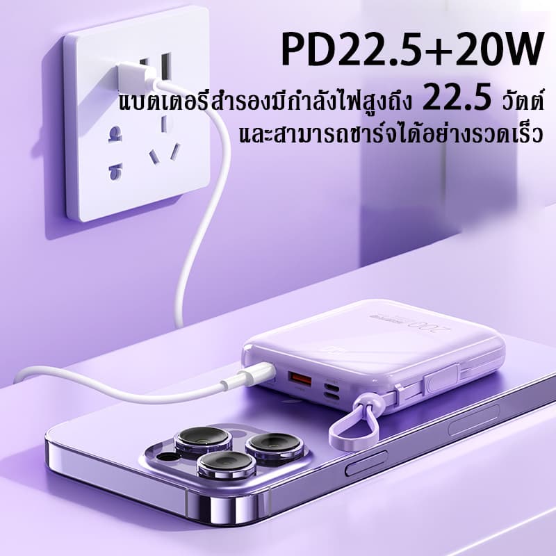 Mini Powerbank 20000mAh พาวเวอร์แบงค์ Super Fast Charge 22.5W ค์ในตัวสาย C+L for iPhone 16/15 รูปที่ 4