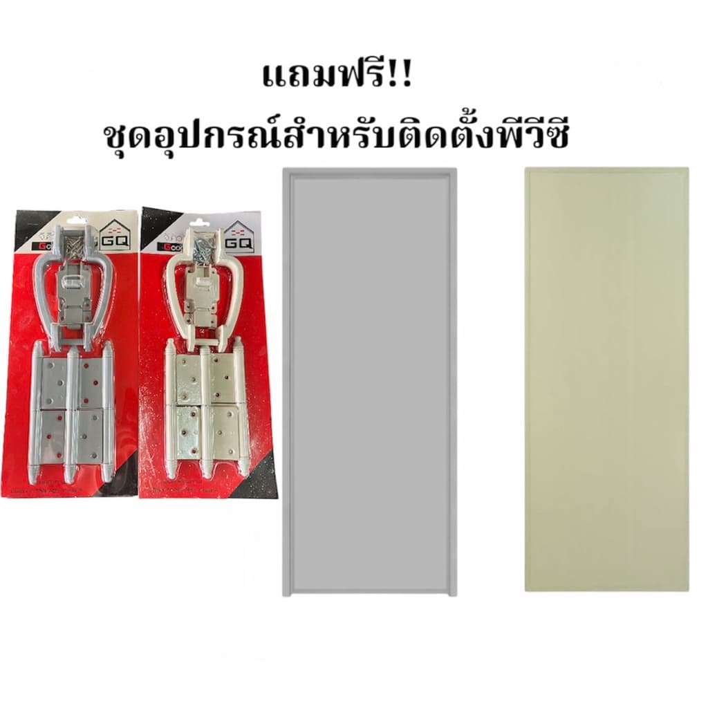 ประตูห้องน้ำpvcพีวีซี+วงกบ รุ่นแพนด้า ทึบเรียบ ไม่เจาะ ขนาด70x180และ70x200 รูปที่ 1