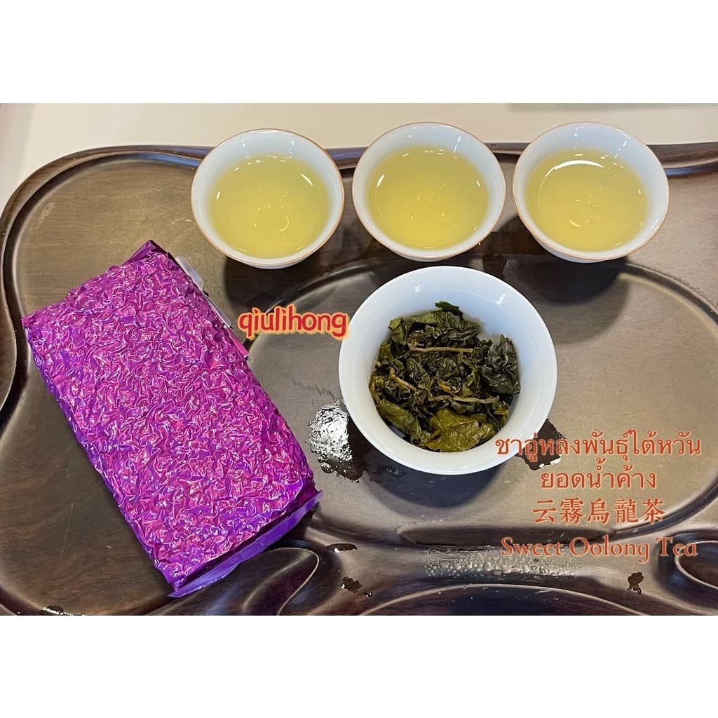 ชาอู่หลงไต้หวันยอดน้ำค้าง 云雾乌龙茶 Sweet Oolong Tea รูปที่ 1