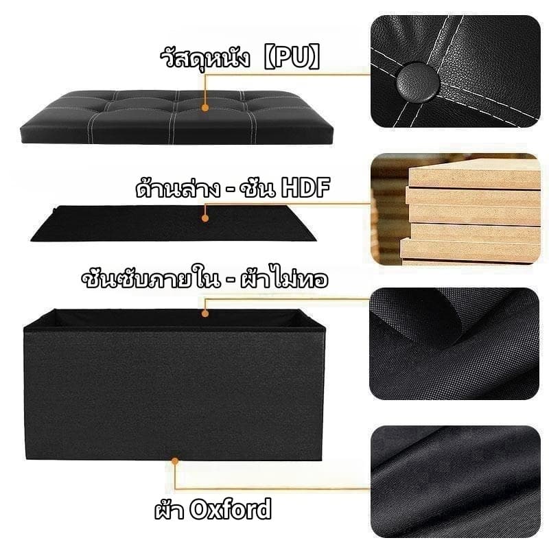 กล่องเก็บของนั่งได้ 110L กล่องใส่ของ มีฝาปิด สามารถพับได้ sofa โซฟาเล็ก วัสดุ PU ทนทานและสะดวกสบาย รูปที่ 6