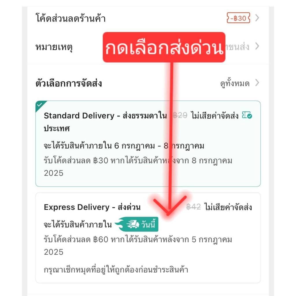 บอสเอส BosS ส่งด่วน มีบัตรตัวแทน รูปที่ 5