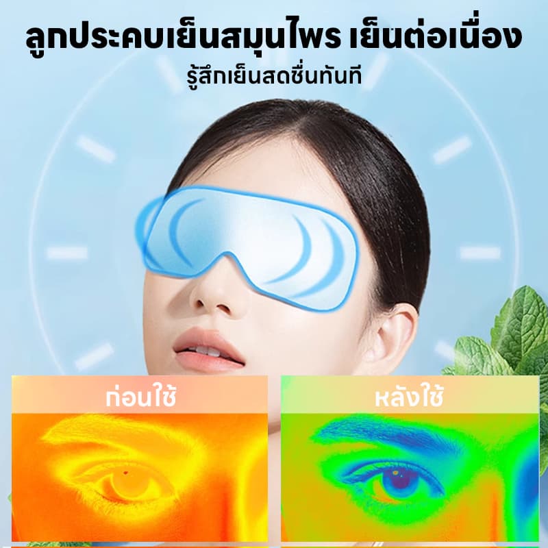 LIVING พักสายตาระหว่างการเดินทางไกล เจลเย็นมาส์กตา ถุงน้ำแข็ง ประคบเย็น ประคบร้อน eye maskบรรเทาความเหนื่อยล้า รูปที่ 5