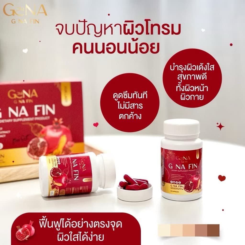 !! จีน่าฟิน G NA FIN วิตามินดูแลผู้หญิง กระปุก 20แคปซูล รูปที่ 5