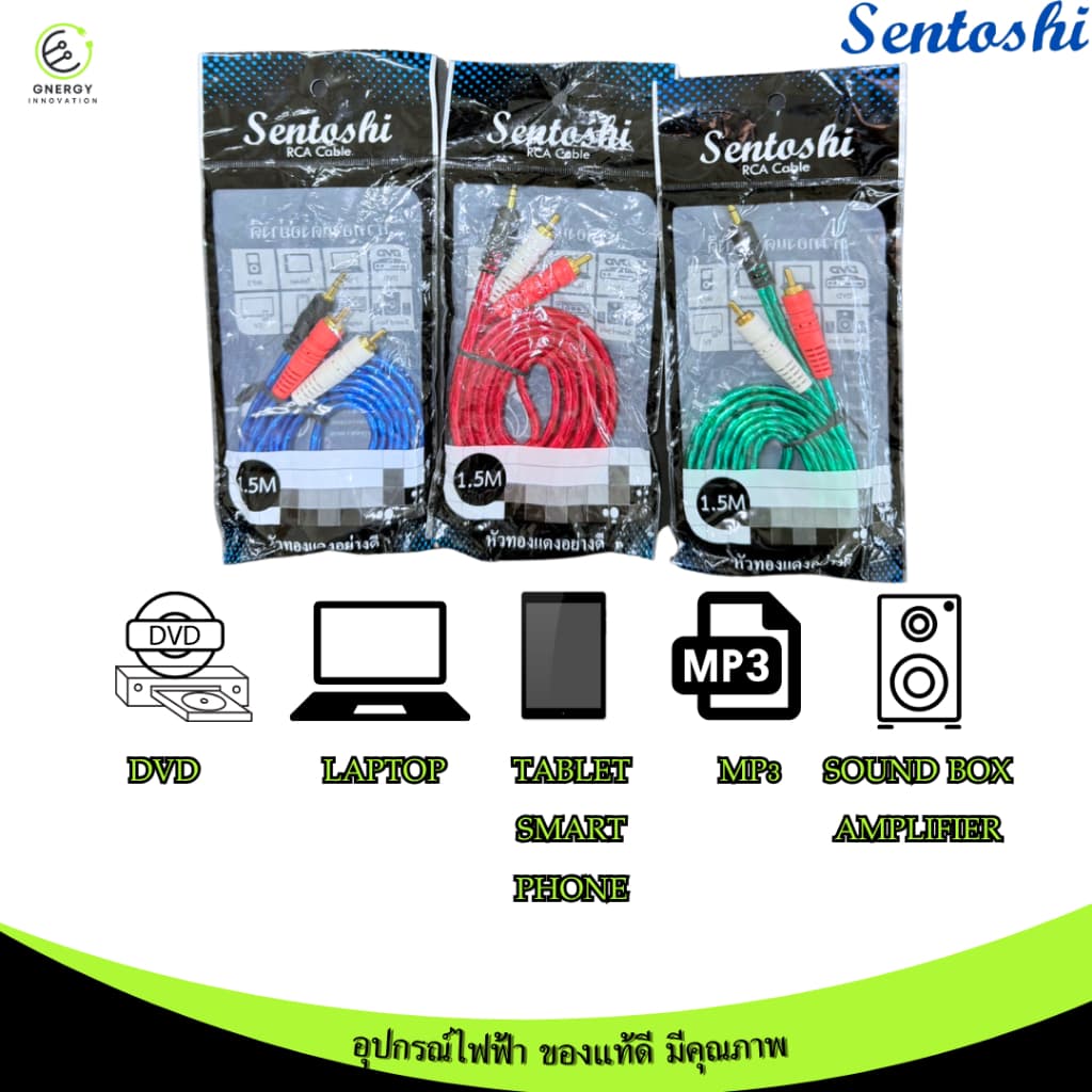 SENTOSHI สายสัญญาณภาพ/เสียงRCA AV หัวทองแดงแท้ 2ออก1 สายแจ็คAV ขนาด 4มิล 1.5 เมตร แดง/น้ำเงิน/เขียว รูปที่ 7