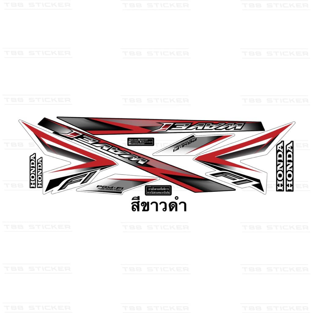 สติ๊กเกอร์แต่งเวฟ110i 2017 รุ่น 26 สติ๊กเกอร์Wave110i 2017 เครือบเงาอย่างดี รูปที่ 5