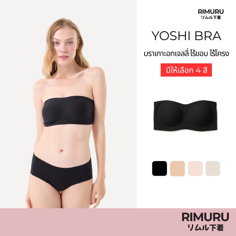 RIMURU BRAND รุ่น YOSHI บราเกาะอกเจลลี่ เกาะแน่นไม่หลุด ไร้ขอบ ไร้โครง แบรนด์แท้จากญี่ปุ่น ใส่สบาย รูปที่ 1