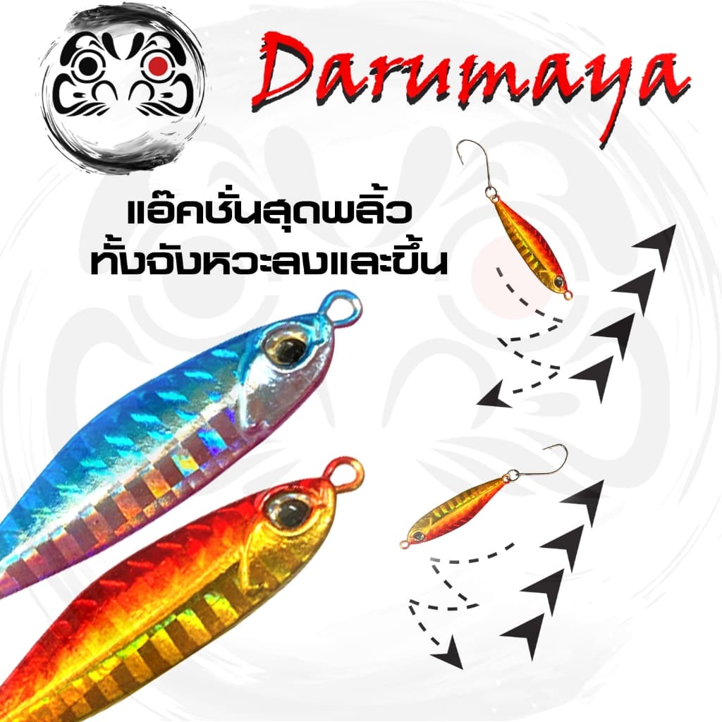 เหยื่อจิ๊กปลากริม ไมโครจิ๊ก ขนาด 3.5 5.4 7.5 และ10.8 กรัม สละ สีขน สีกุน กะพง กุเลา งานวัง แคสจิ๊กชายฝั่ง งานตีข้างโป๊ะ รูปที่ 5
