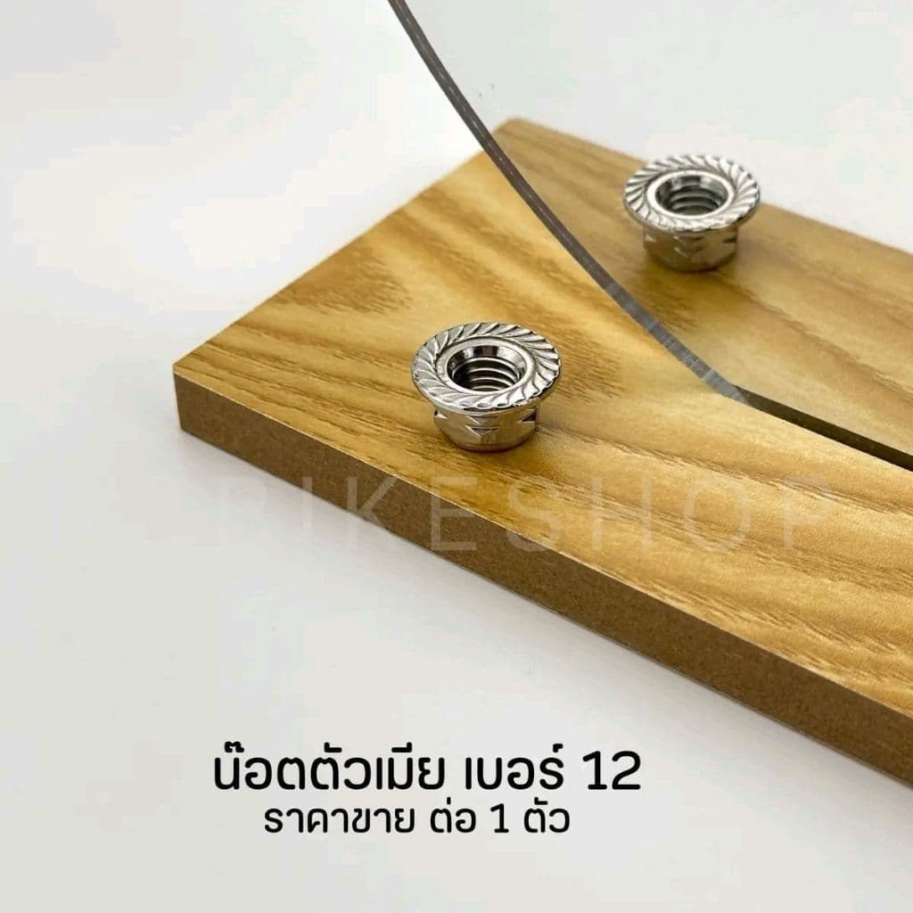 น็อตขาตั้งข้าง Nouvo,Mio,Fino งานเฮงสกรู รูปที่ 3