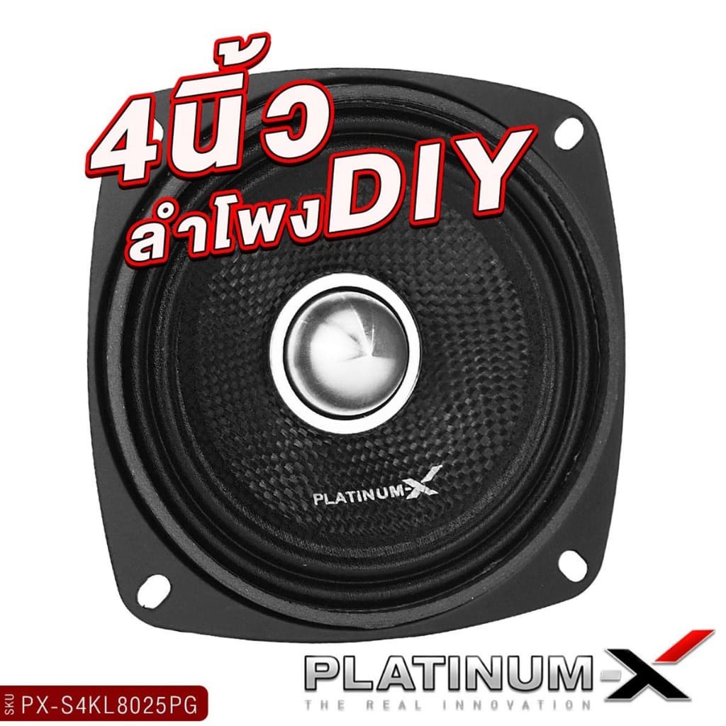 PLATINUM-X ลำโพงเสียงกลางขนาด 4นิ้ว 1ดอก 1คู่ มิดเบส PX-S4250KL.HK /PX-S4.2580PG เหมาะกับสายDIY รูปที่ 7