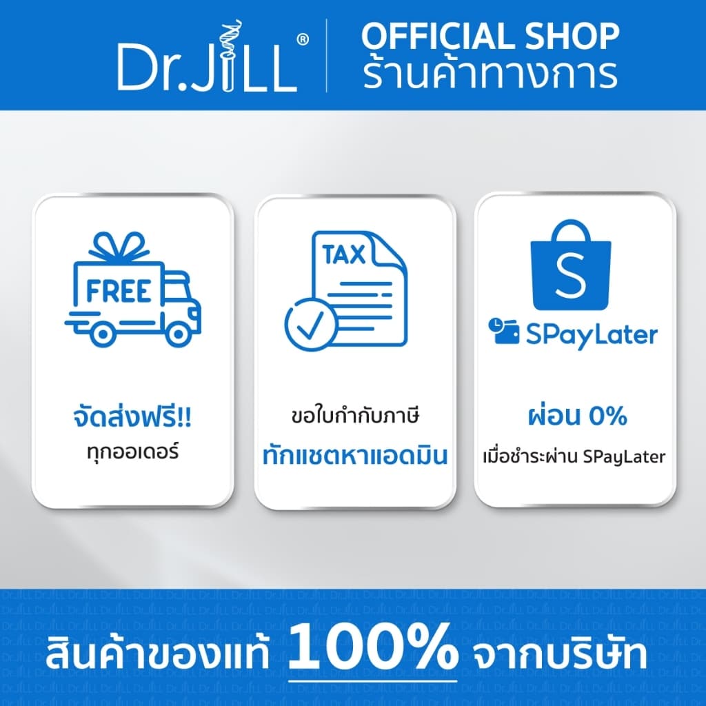 Dr.JiLL Advanced Anti-Melasma Cream ครีมทาฝ้า 6 หลอด ป้องกันการเกิดฝ้าซ้ำ รูปที่ 8