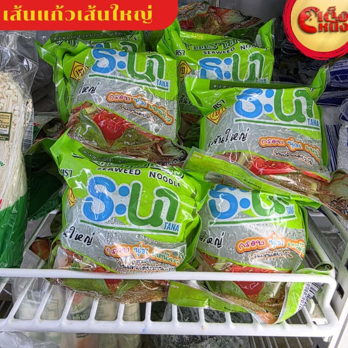 เส้นแก้ว สาหร่ายแก้ว เส้นใหญ่ ตราธะนา 350 กรัม กรอบ นุ่ม เหนียว ในเส้นเดียว รูปที่ 8